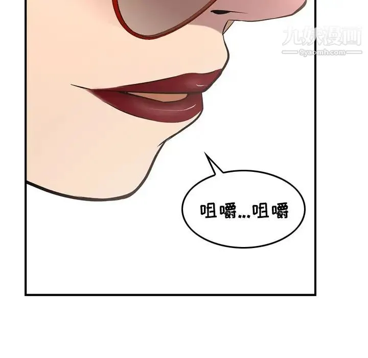 经纪人 第38话 第28页