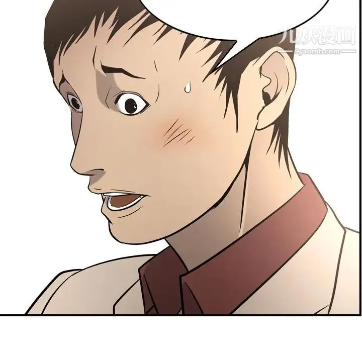 经纪人 第38话 第47页