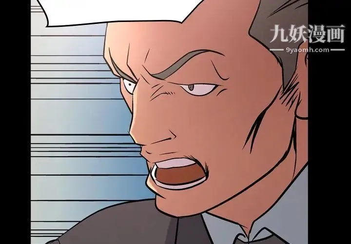 经纪人 第38话 第2页