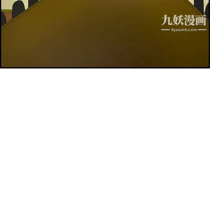 经纪人 第38话 第122页