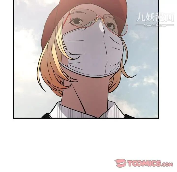 经纪人 第38话 第51页