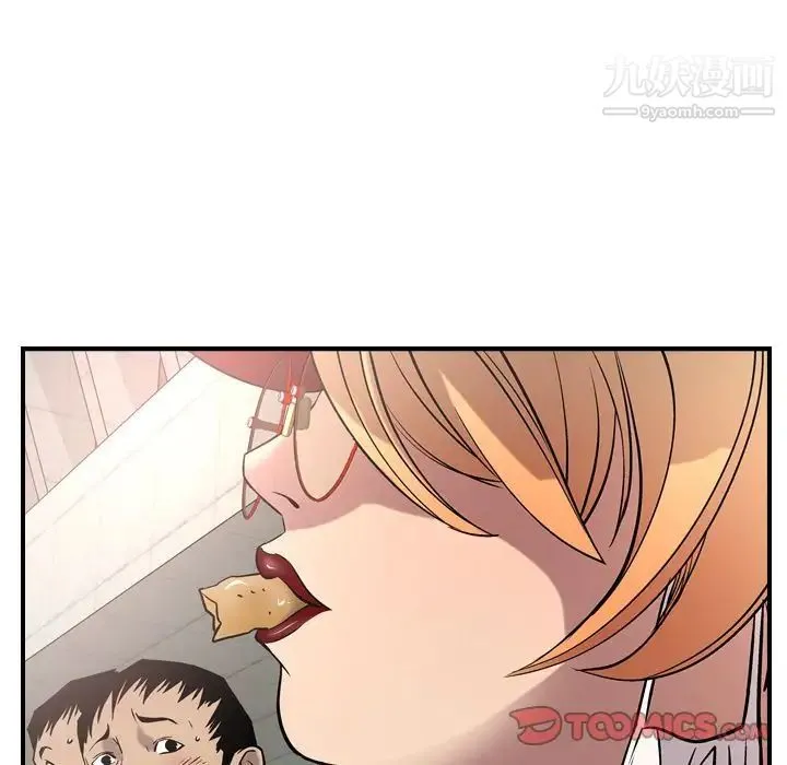 经纪人 第38话 第18页