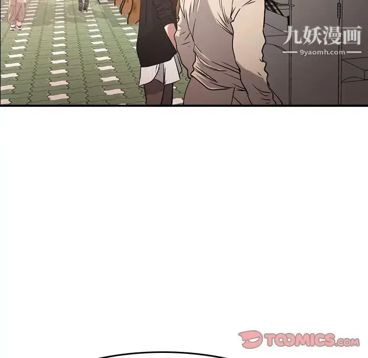 经纪人 第38话 第21页