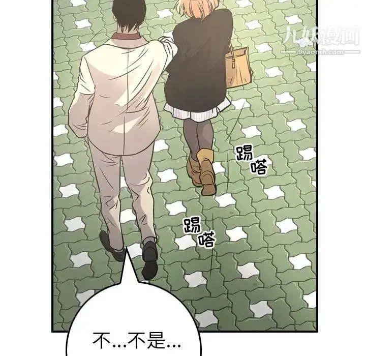 经纪人 第38话 第71页