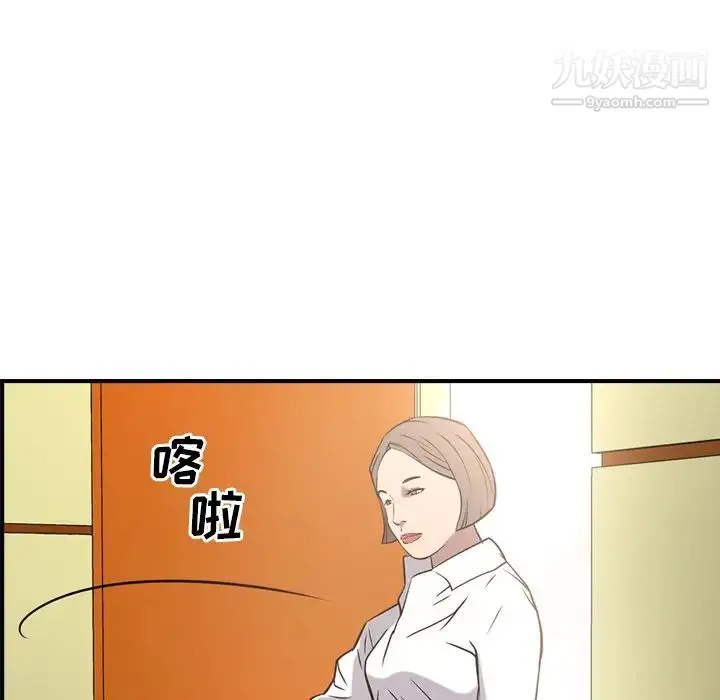 经纪人 第38话 第115页