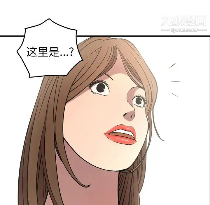 经纪人 第38话 第77页