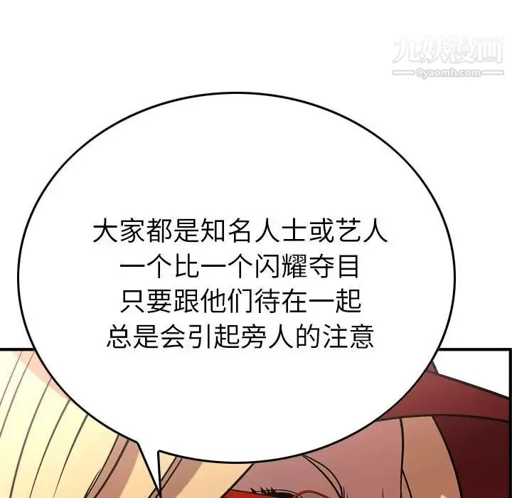 经纪人 第38话 第29页