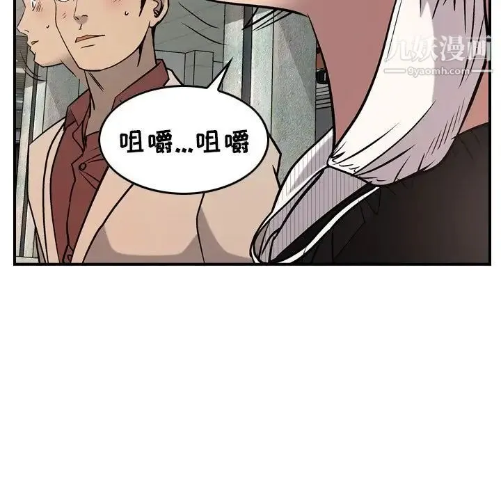 经纪人 第38话 第19页