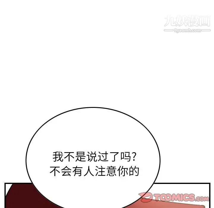 经纪人 第38话 第48页