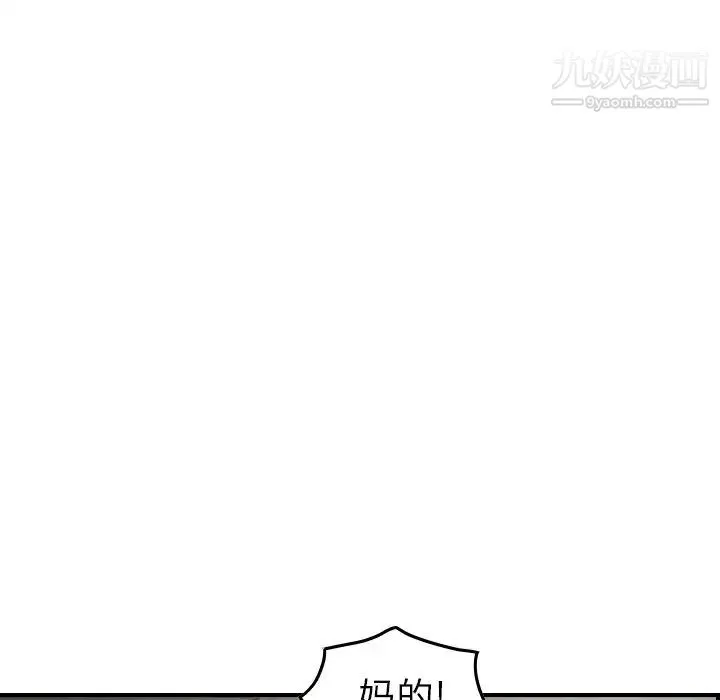经纪人 第38话 第109页