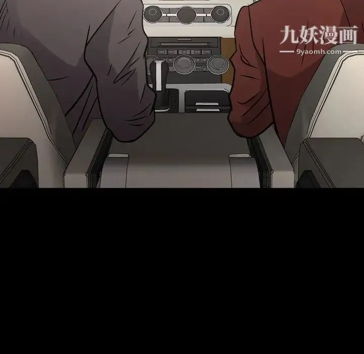 经纪人 第38话 第7页