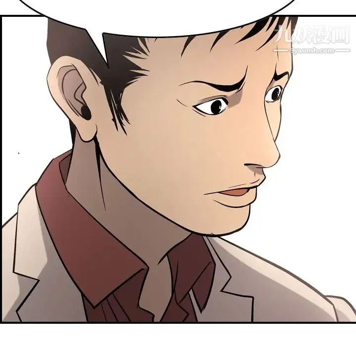 经纪人 第38话 第26页