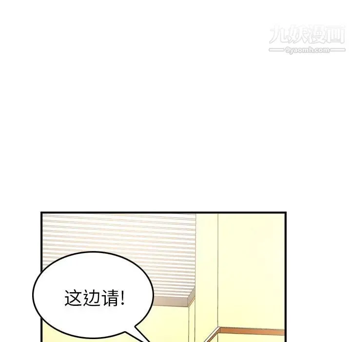 经纪人 第38话 第113页