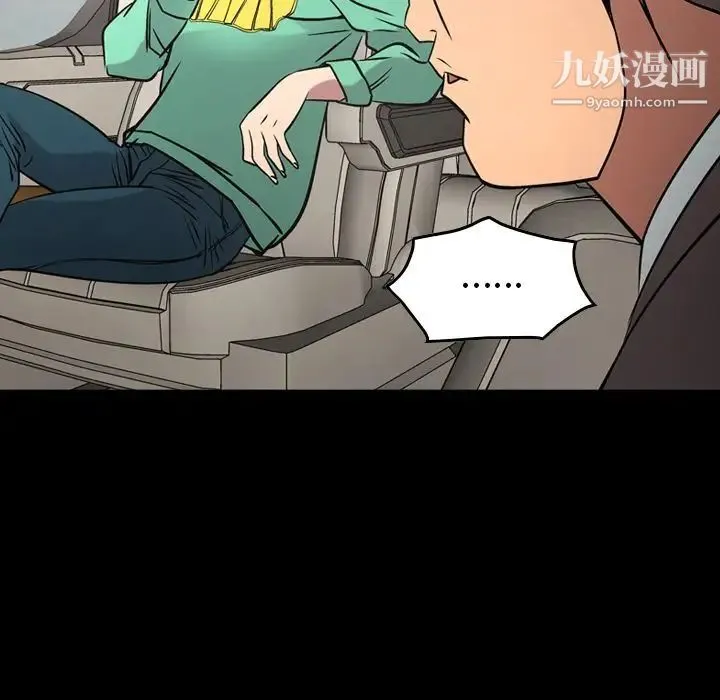 经纪人 第38话 第5页