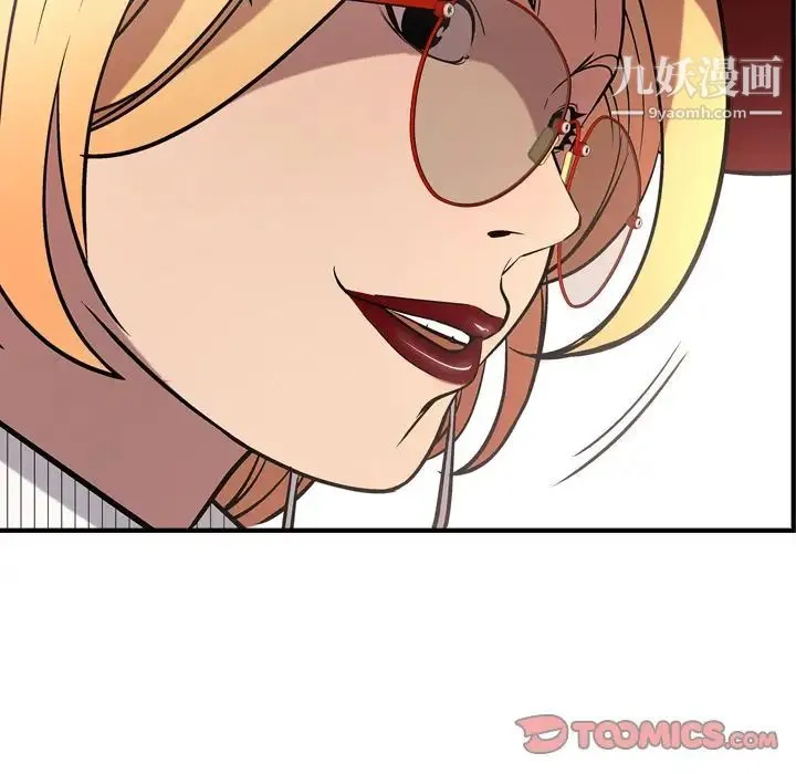 经纪人 第38话 第30页