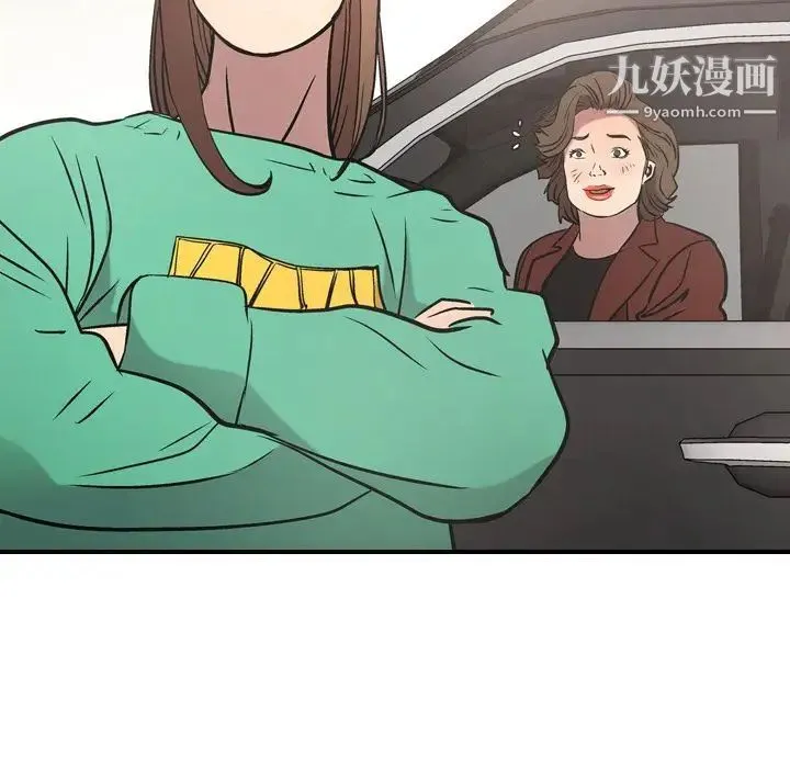 经纪人 第38话 第91页