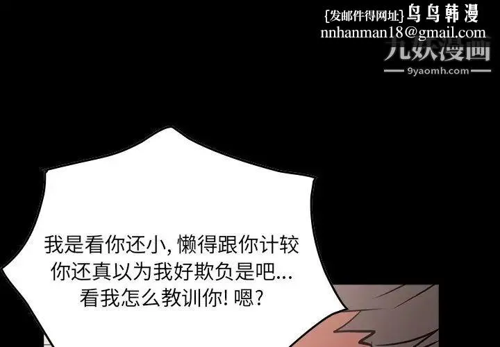 经纪人 第38话 第1页