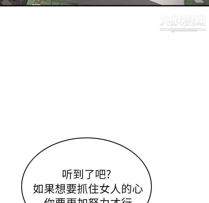 经纪人 第38话 第44页