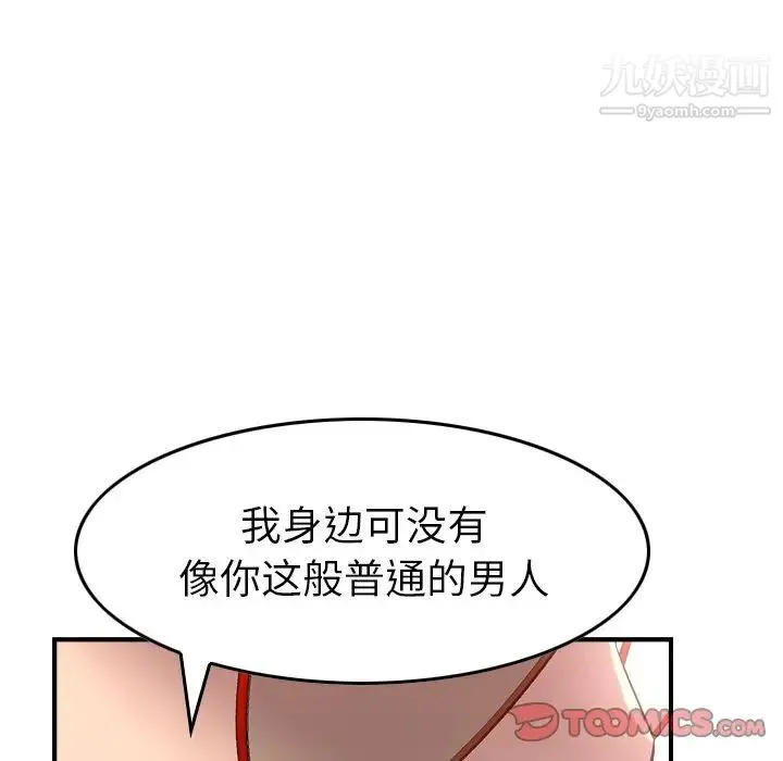经纪人 第38话 第27页