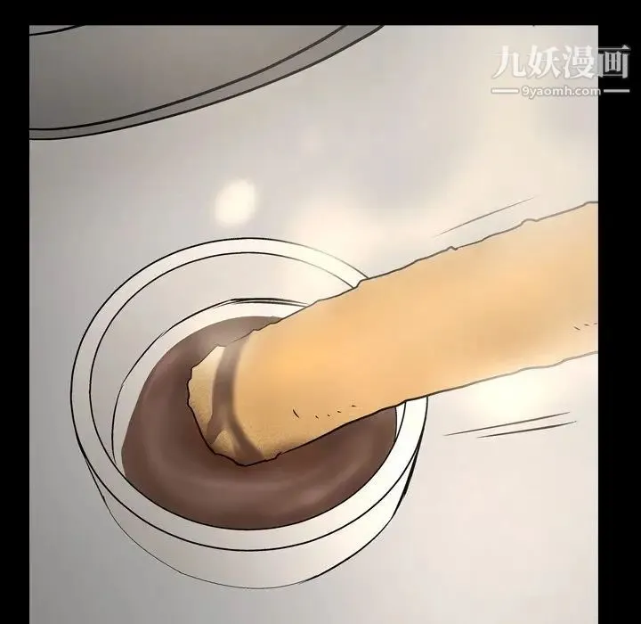 经纪人 第38话 第13页