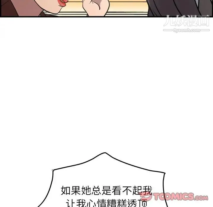 经纪人 第38话 第105页
