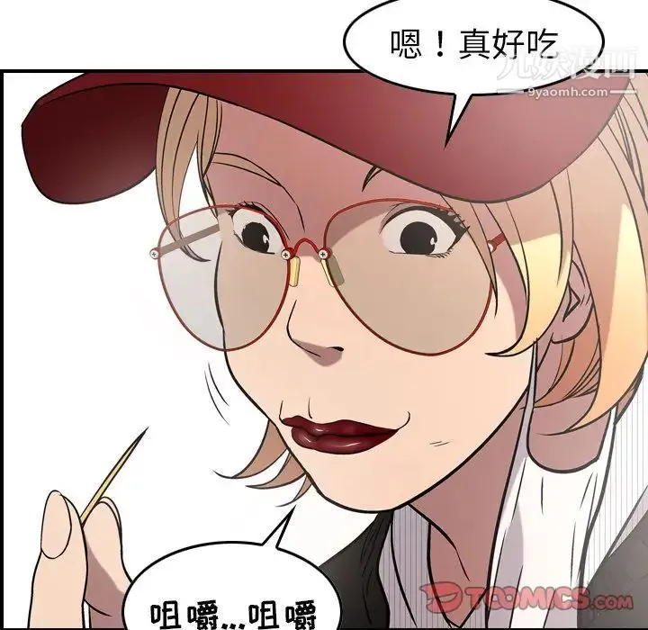 经纪人 第38话 第24页