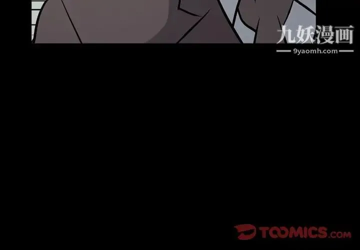 经纪人 第38话 第3页