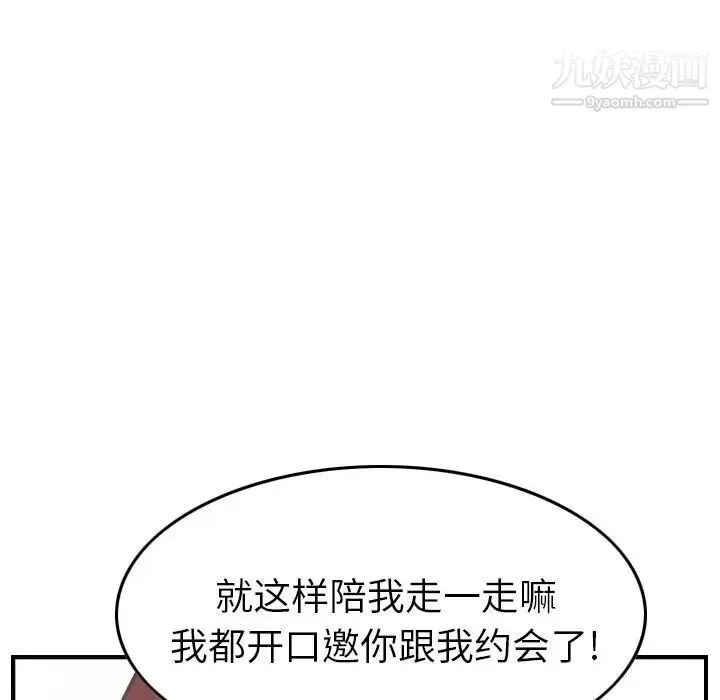 经纪人 第38话 第58页
