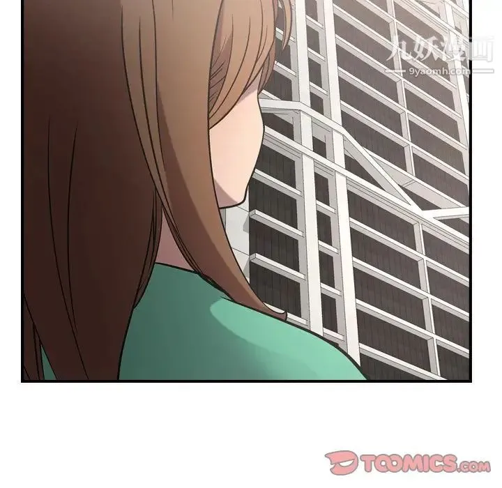 经纪人 第38话 第87页