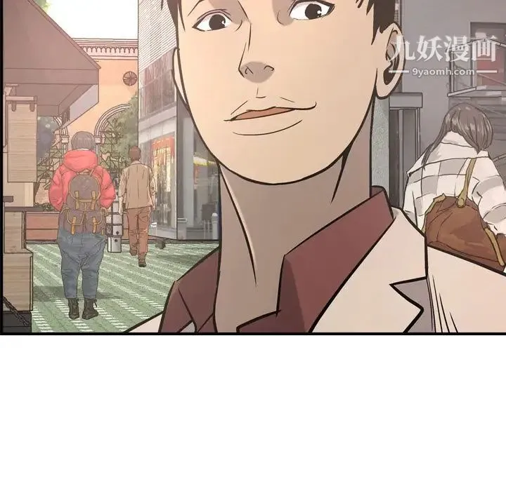 经纪人 第38话 第32页