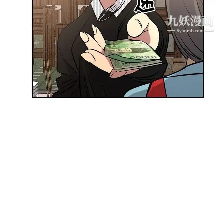 经纪人 第38话 第38页