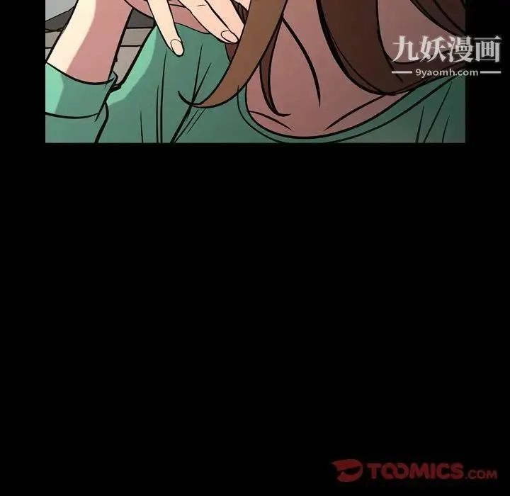经纪人 第38话 第9页