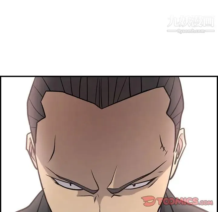 经纪人 第38话 第123页