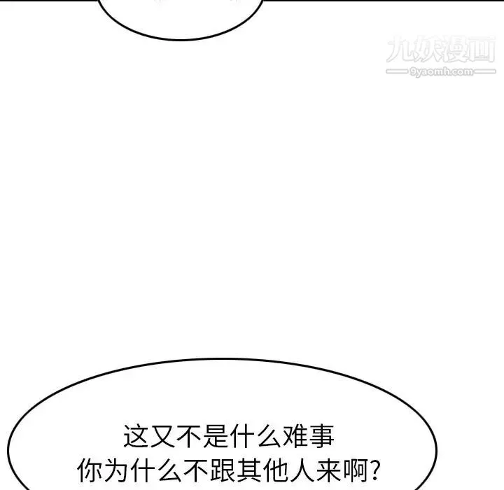 经纪人 第38话 第25页