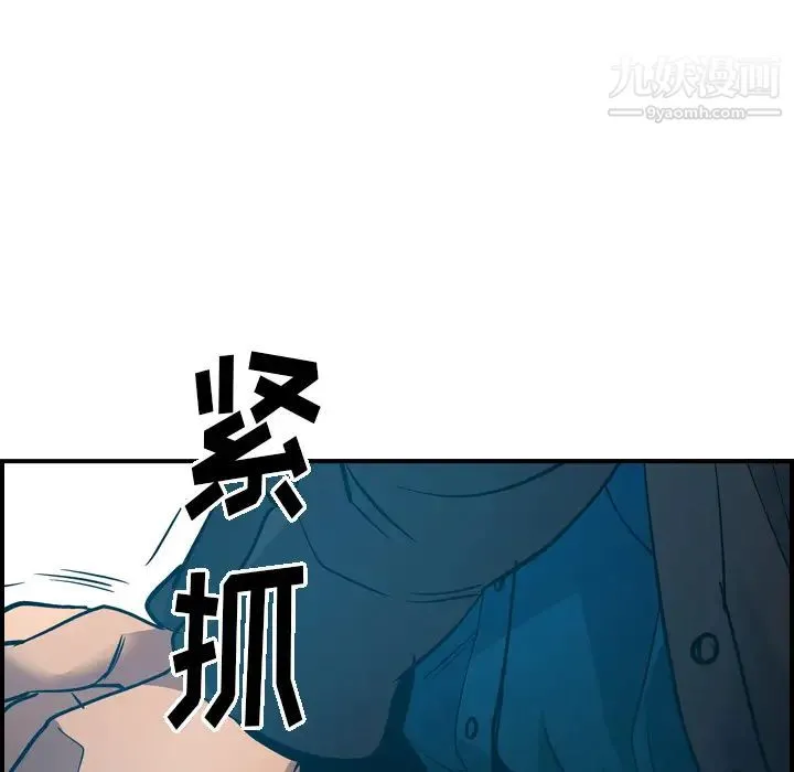经纪人 第13话 第27页