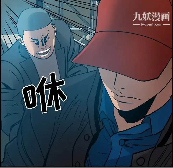 经纪人 第13话 第24页