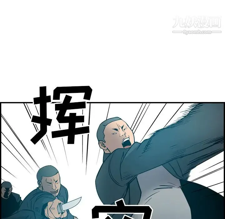 经纪人 第13话 第13页