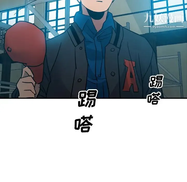 经纪人 第13话 第86页