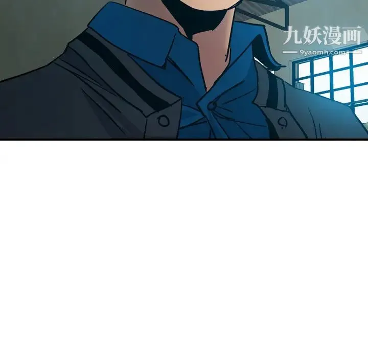 经纪人 第13话 第94页
