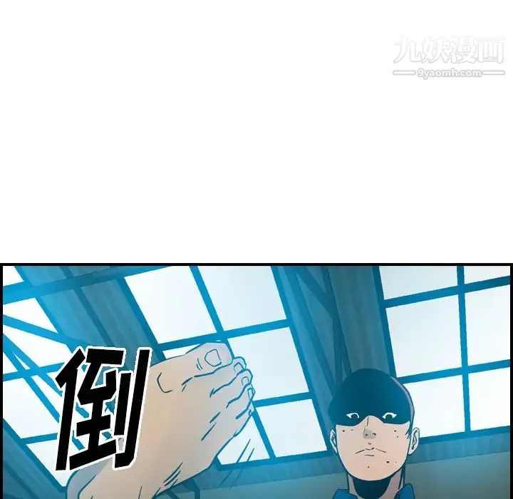 经纪人 第13话 第73页