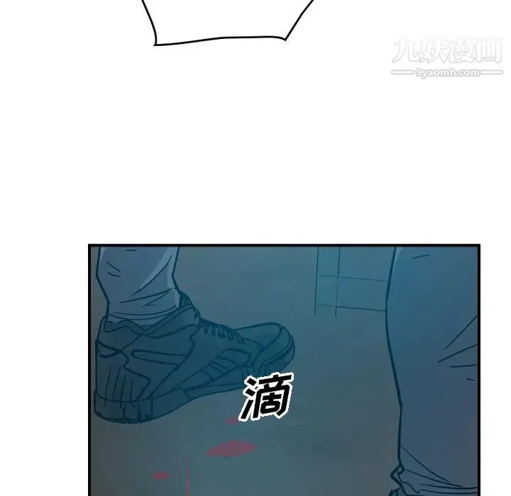 经纪人 第13话 第109页
