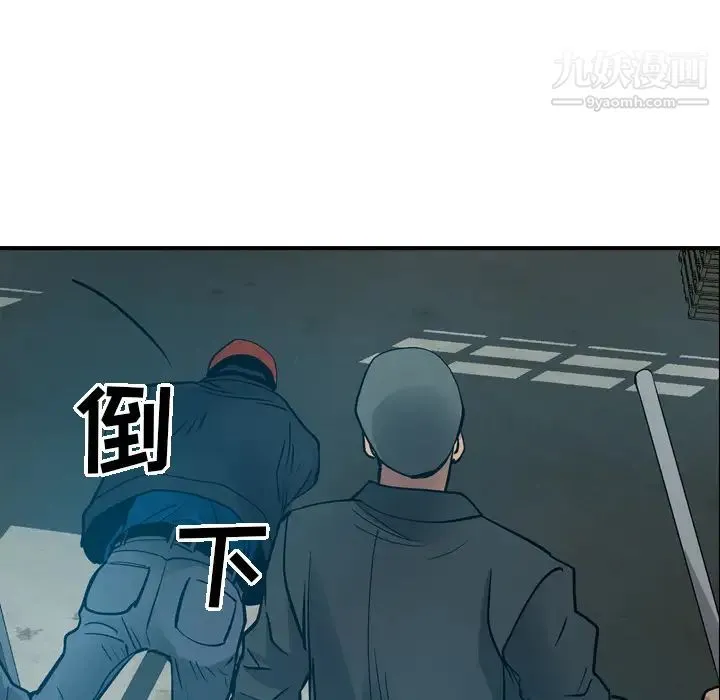 经纪人 第13话 第38页