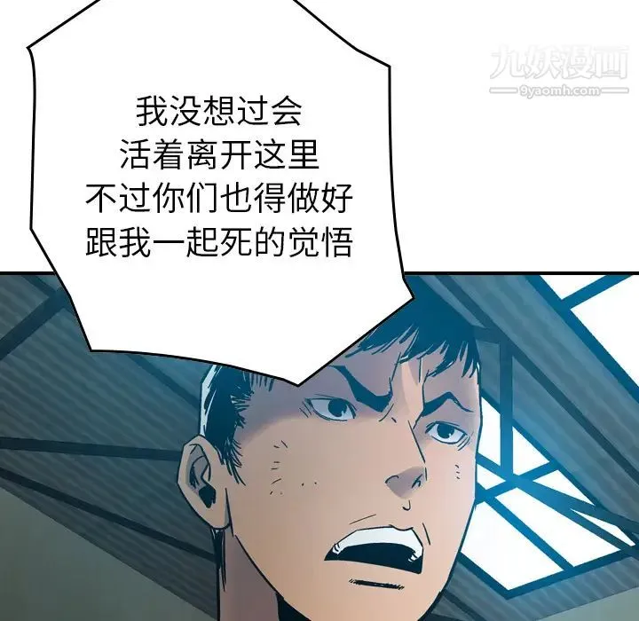 经纪人 第13话 第93页
