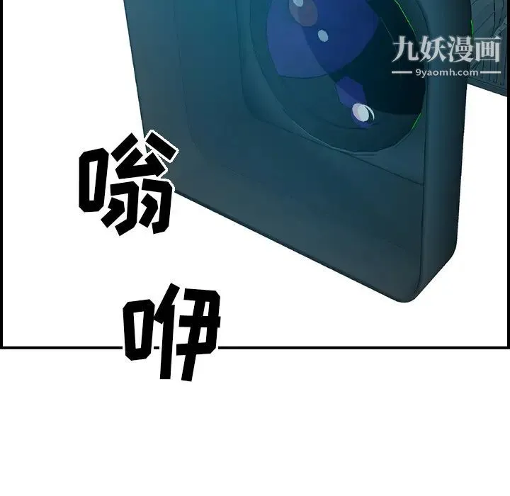 经纪人 第13话 第47页
