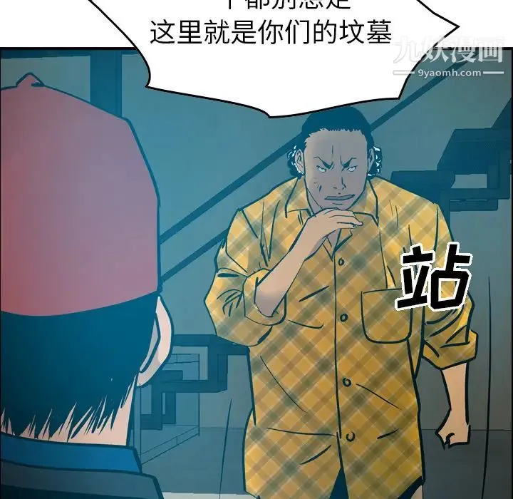 经纪人 第13话 第80页