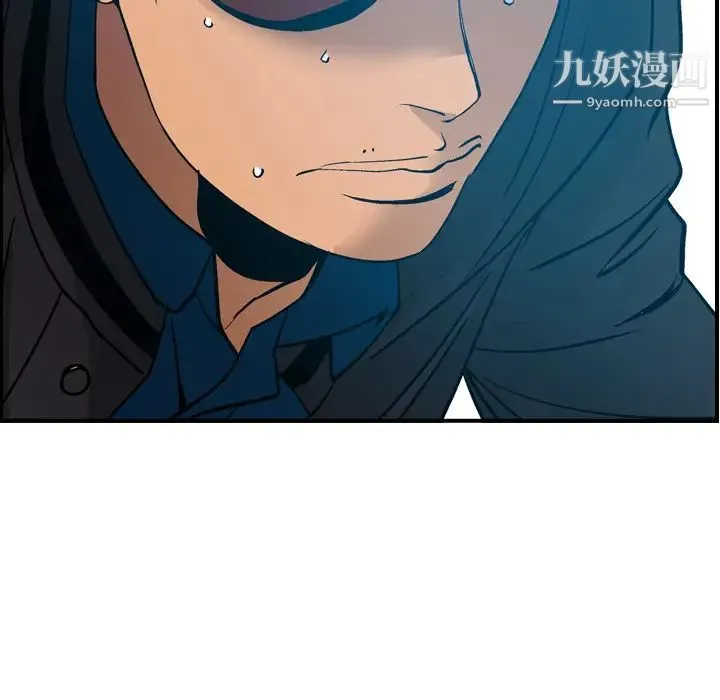经纪人 第13话 第21页