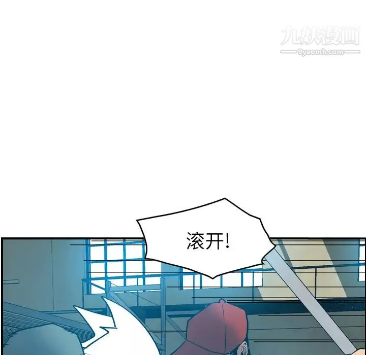 经纪人 第13话 第18页