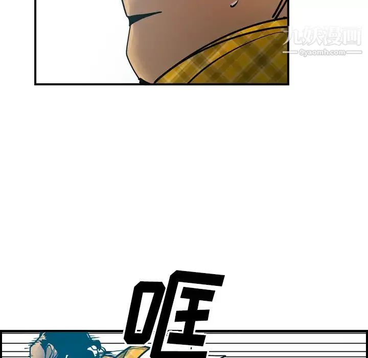 经纪人 第13话 第71页
