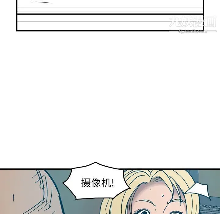 经纪人 第13话 第104页