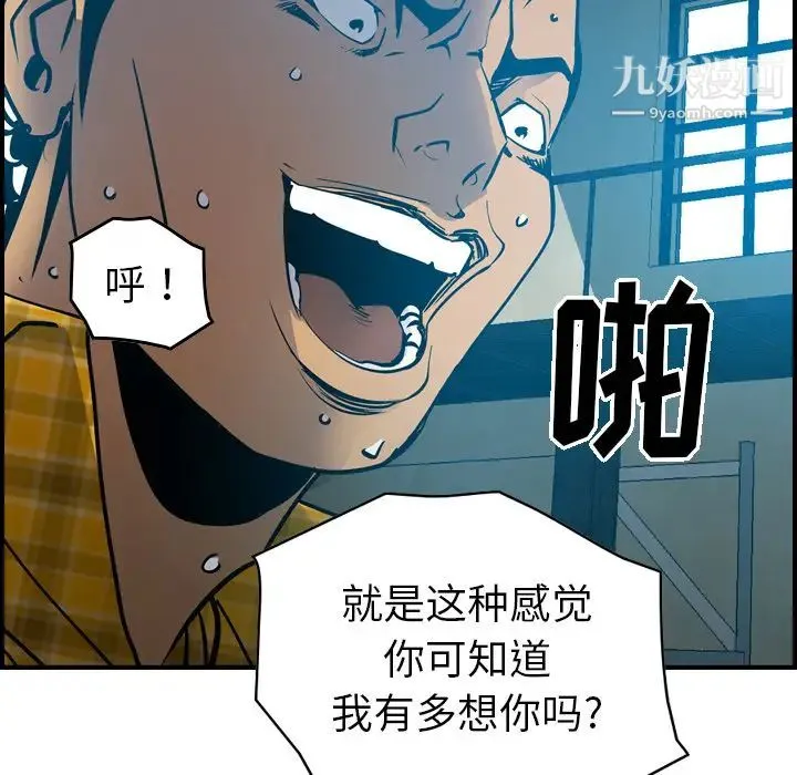 经纪人 第13话 第45页